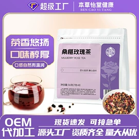 代用/养生茶;非处方滋补膏;代餐粉