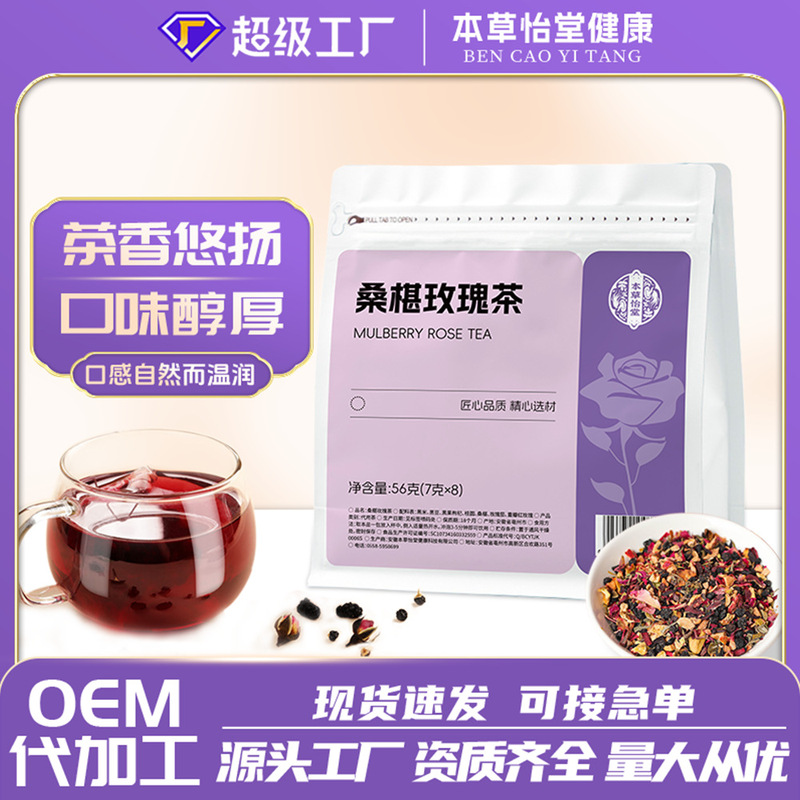 Triangle bag combination tea fruit tea bag independent packaging health tea mulberry rose tea source factory factory wholesale Triangle bag combination tea fruit tea bag independent packaging health tea mulberry rose tea source factory factory wholesale