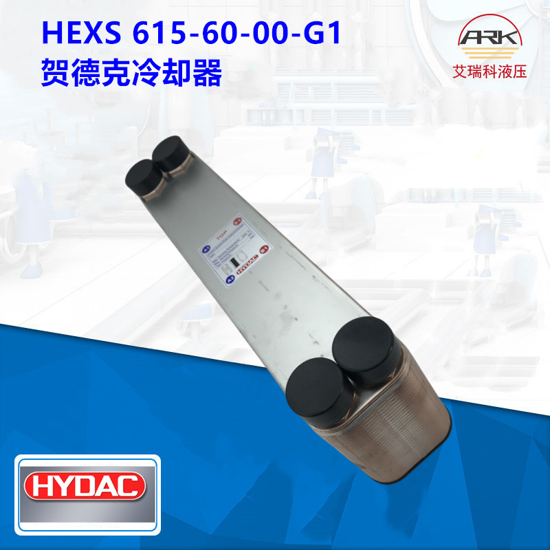 OK-EL8S/3.1/M/A/1-德国Hydac贺德克板式风冷冷却器，换热器