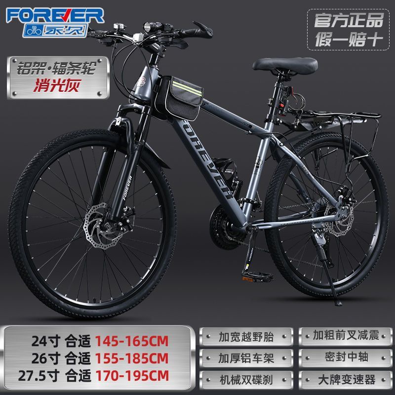 Mountain Bike Bicycle Unisex Student Youth Junior High School Student Off-Road Shock Absorption Ultra-Light Bicycle