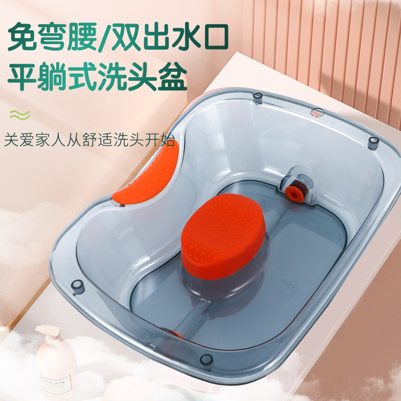 Transparent Household Flat Shampooing Basin Hair Dyeing Basin Pregnant Women Pregnant Women Pregnant Women Pregnant Women Bed Wash Hair Patients Old People Bed Wash