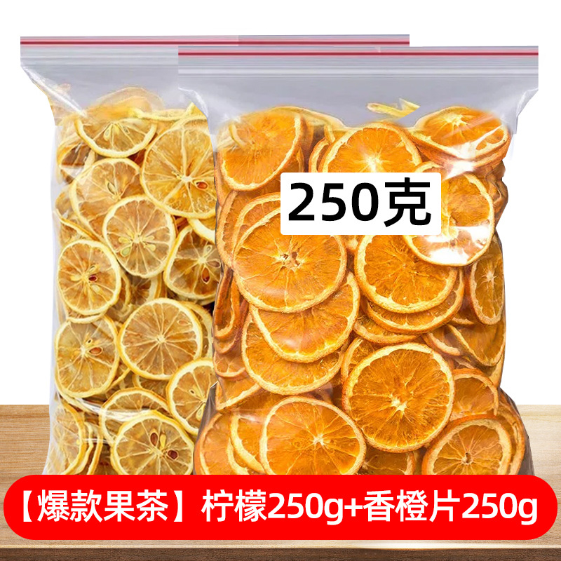 [핫스타일 과일차] 레몬 250g + 오렌지 슬라이스 250g