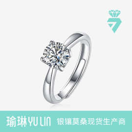 现货源头厂家s925银指环简约百搭戒子可开成本票批发莫桑四爪戒指
