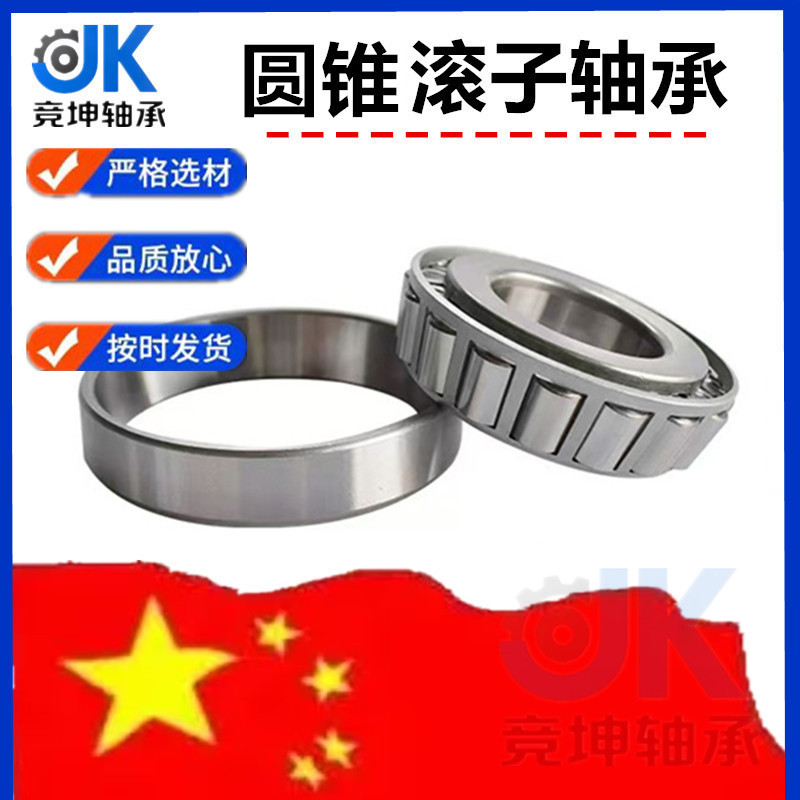 工厂直售七类圆锥滚子 型号大全 32208/32212 欢迎质询