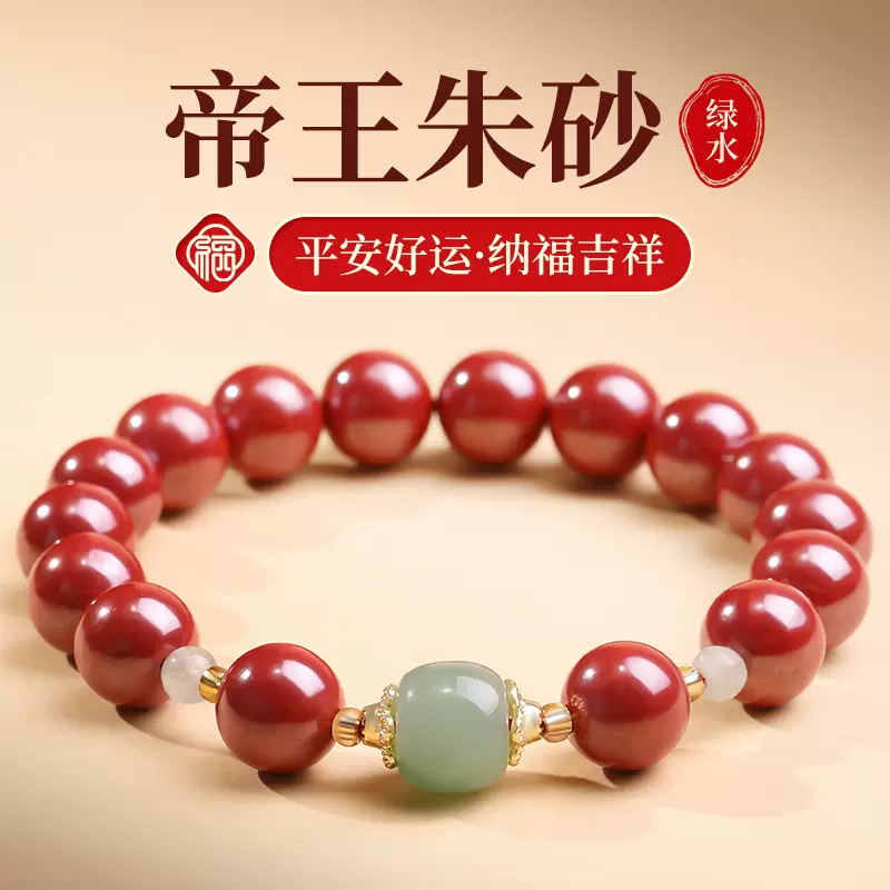 陆新款天然高含量朱砂手串本命年转运珠和田玉配珠手链帝王砂批发