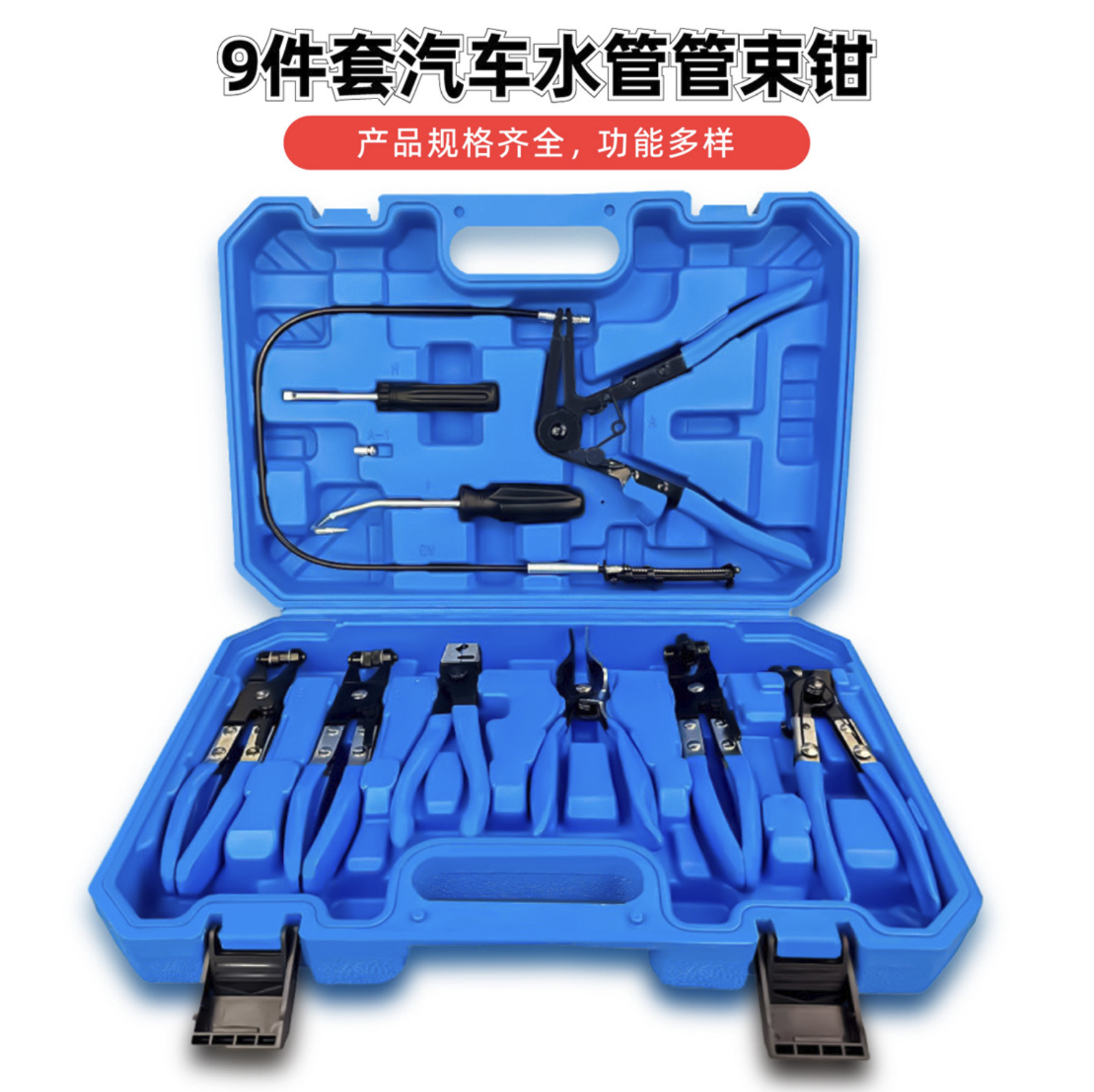 跨境9件套汽车水管钳子弯式喉箍钳卡箍钳拆卸夹持工具卡卡压压线