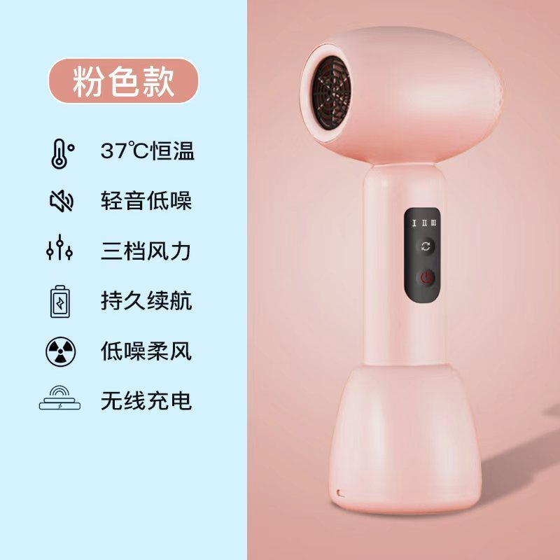 跨境婴儿吹风机家用无线便携负离子迷你吹风机充电静音儿童电吹风|undefined