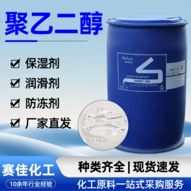 营养性添加剂;三元醇;聚酯树脂