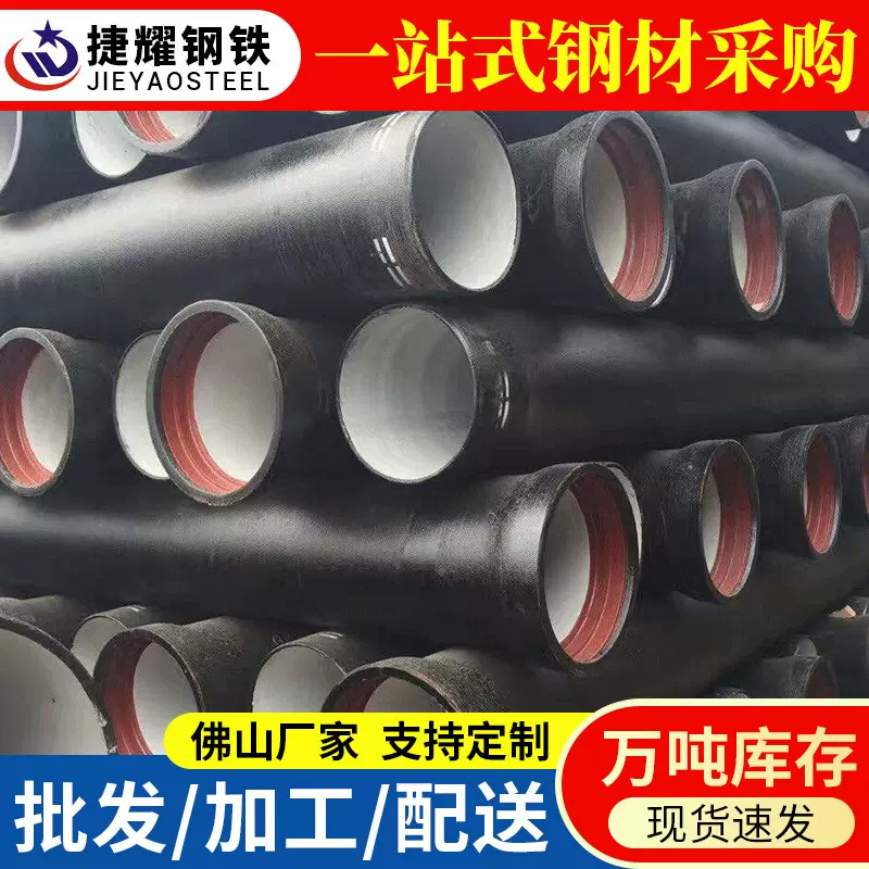 清远DN100-300给水球墨铸铁管 T型接口离心内衬水泥球墨铸铁管