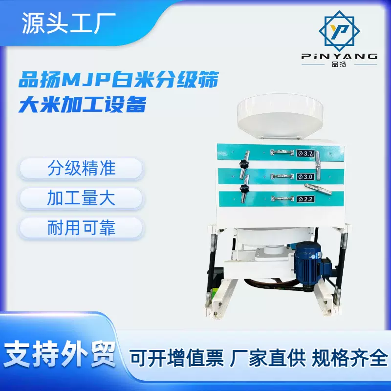 工厂直发白米分离筛全自动大米分选机筛选机分级多层定制外贸商用