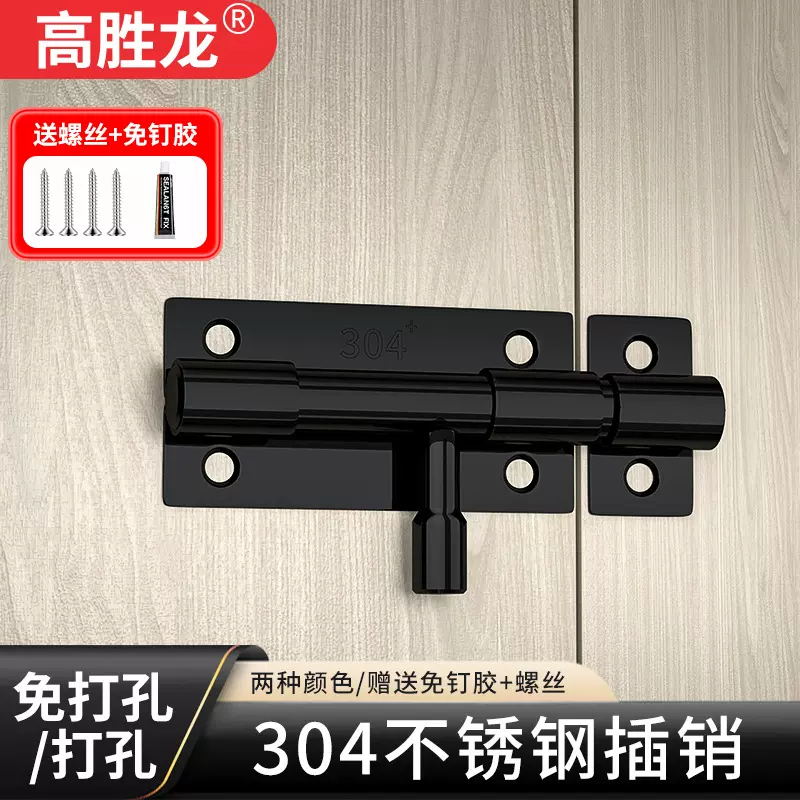 加大号加厚304不锈钢插销大门栓门扣防盗老式明装左右挂锁木门闩