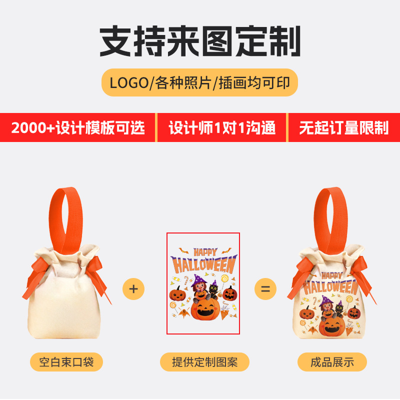 Bolsa de regalo de Halloween, bolsas de calabaza para niños, lienzo, embalaje de regalos, bolsas de azúcar, props para jardín de infantes, regalo de mano.