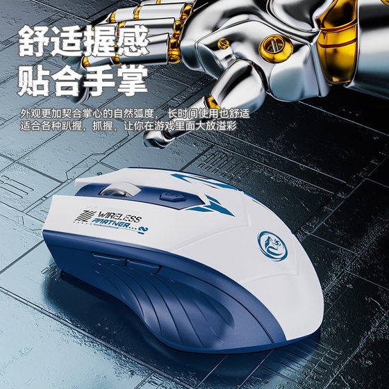 Wireless Mouse Bluetooth Mecha Charging Machinery E-sports Game Office Mute Silent Laptop Accessories