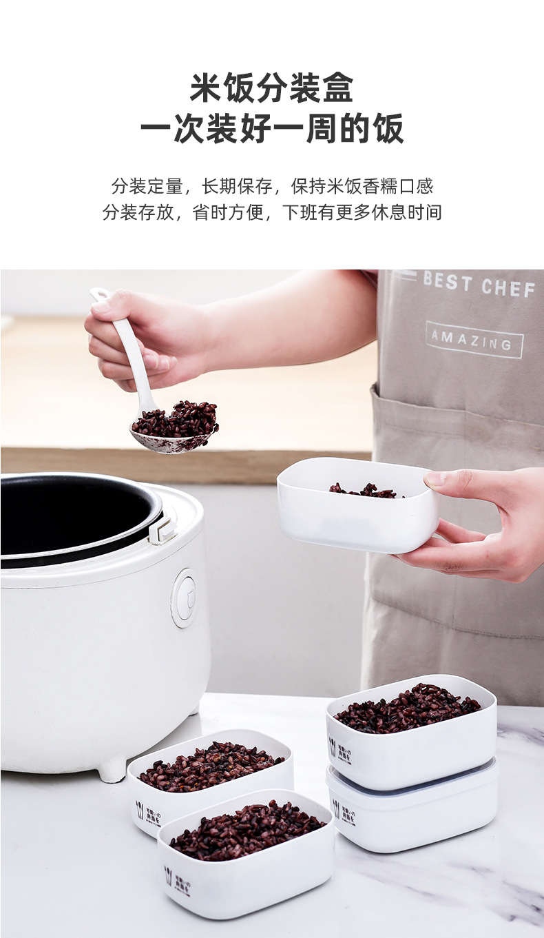 贝合-米饭分装盒_03.jpg