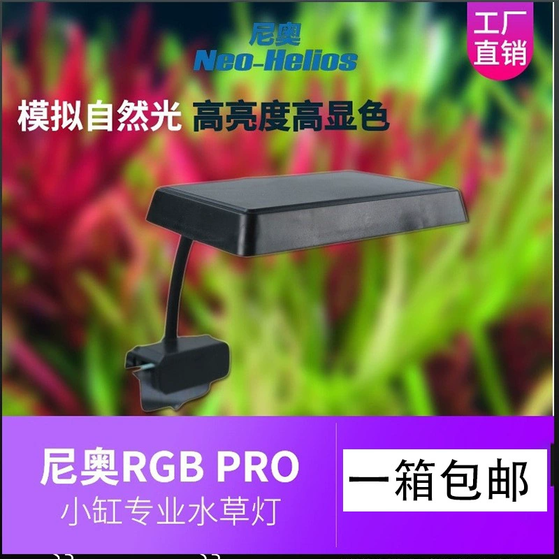 Noao аквариумная травяная лампа RGB PRO цветная лампа для растений рыбного аквариума S3 полный спектр LED водная трава лампа маленький цилиндр ландшафтная лампа