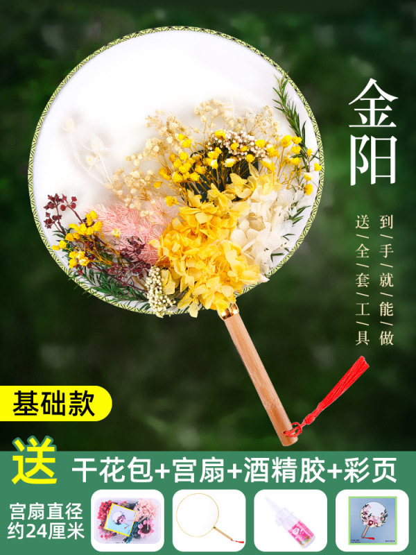 中国風ドライフラワー扇子DIY素材パック 中秋節イベント手作り永遠の花扇子|undefined