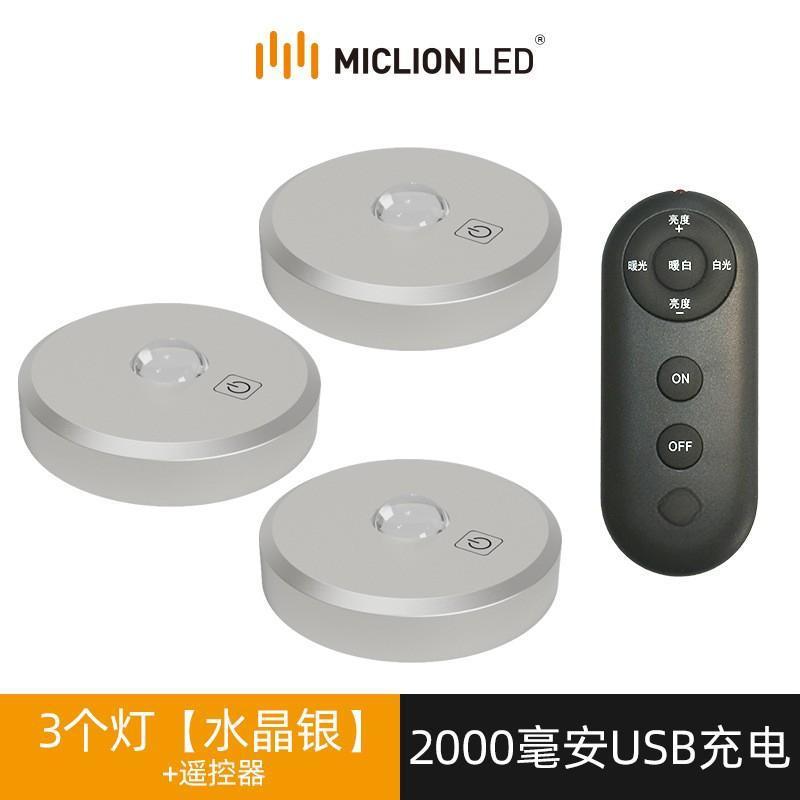 Led充電スポットライト無線リモコン誘導灯展示棚格子手作り灯酒場灯水晶銀磁気吸引灯|undefined