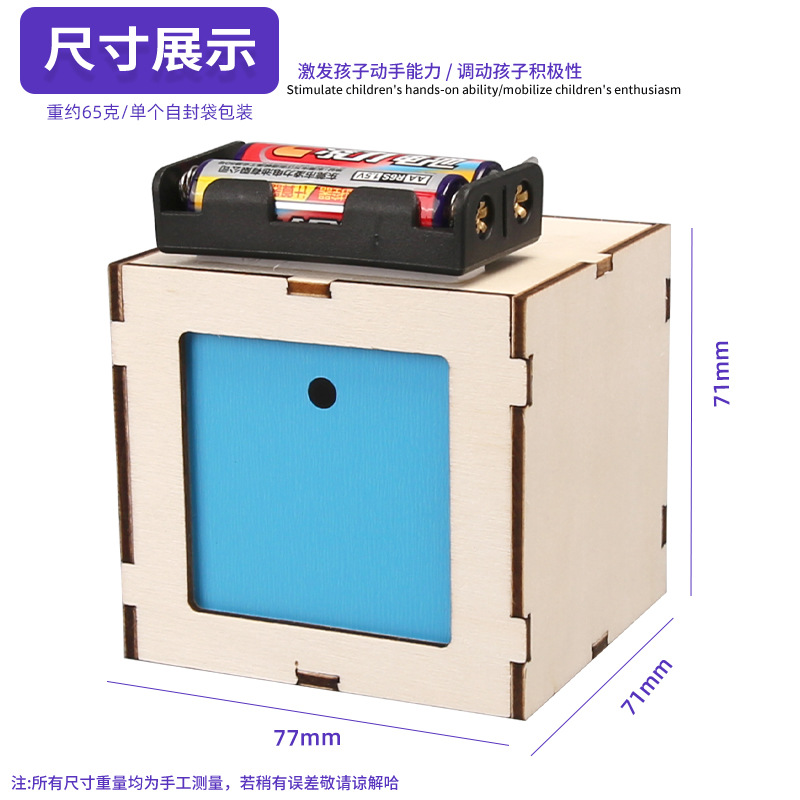 Paisaje infinito pasarela DIY ciencia y tecnología pequeña fabricación de experimentos científicos paquetes de materiales hechos a mano pequeños fabricantes de invenciones