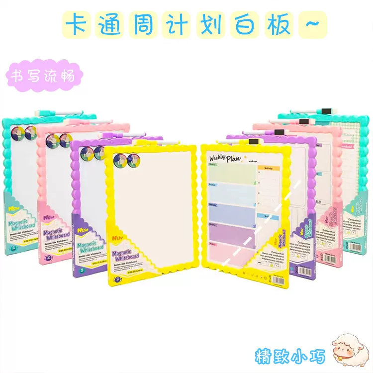 创意磁性白板儿童可擦金属涂鸦画板小清新学生周计划写字板留言板