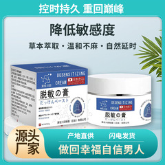 批发正品日本艾草男士脱敏降敏感膏外用家用降敏持久专用一件起批
