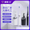 Cross border Explosive money Sonic Electric toothbrush UV sterilization Dry Portable A business travel travel suit Sonic toothbrush