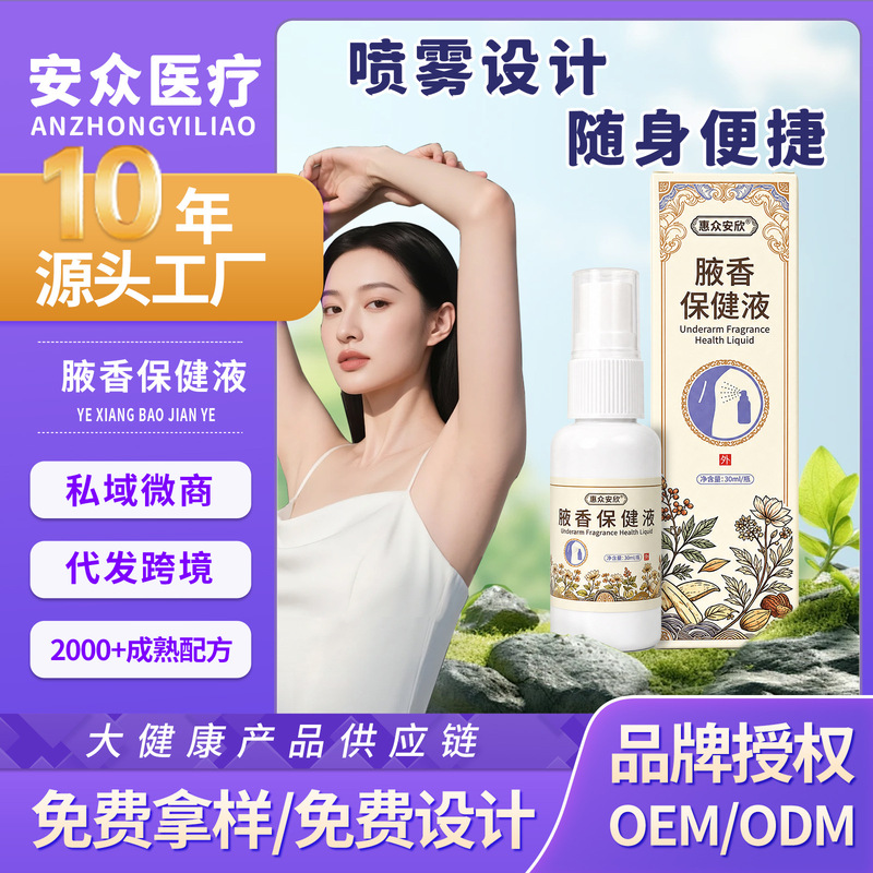 Body Odor Removal Deodorant Liquid, Body Odor Spray, Underarm Odor Freshening Deodorant, Antiperspirant Spray Body Odor Removal Deodorant Liquid, Body Odor Spray, Underarm Odor Freshening Deodorant, Antiperspirant Spray