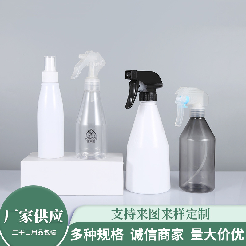 150ml250ml300ml500ml斜肩瓶喷雾瓶清洁剂瓶洗手液瓶 分装瓶