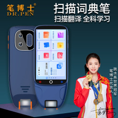 大屏扫描学习机复读机小初高课本同步家教机英语学习神器点读笔
