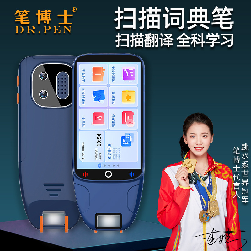 大屏扫描学习机复读机小初高课本同步家教机英语学习神器点读笔|undefined