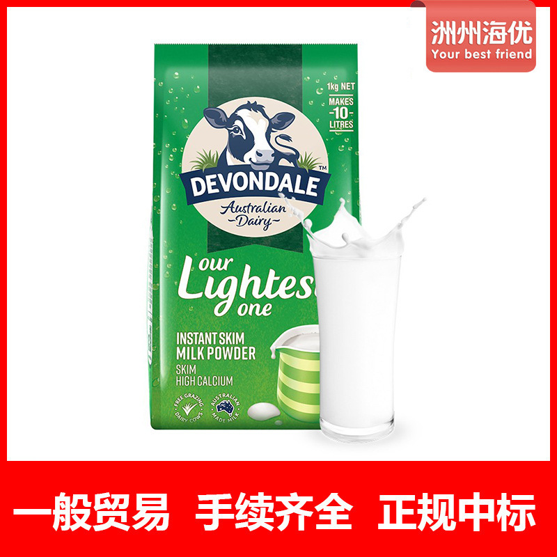 General trade Deyun skimmed milk adult milk powder Deyun skimmed milk powder imported from Australia milk powder