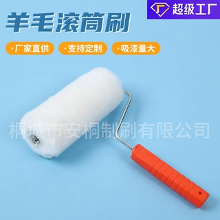 纯羊毛滚筒刷定制不掉毛白色乳胶漆滚筒刷子定做羊毛滚筒刷4寸9寸