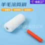 定做定制白色纯羊毛滚筒刷