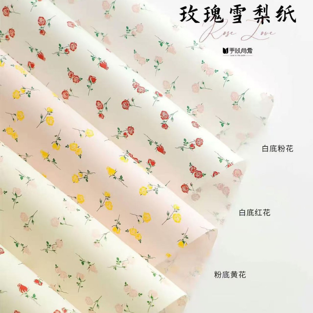 雪梨纸批发优惠玫瑰礼物内衬鲜花包装纸花束礼品包装材料加厚