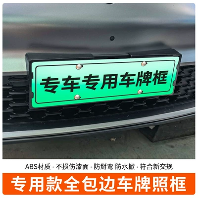 New Regulation License Plate, License plate holder/license plate holder