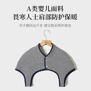 Pure Cotton Shoulder Pads, Cervical Spine Vest, Sleeping Women's Cold-Proof Shawl, Shoulder Warmer, Confinement Shoulder Circumference Shawl, Shoulder Pads, Cervical Spine Fragrance