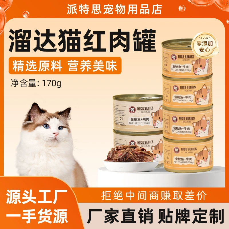 Корм для кошек Liuda, консервы, 170 г, для взрослых кошек и котят, основное питание, курица и тунец, лакомства для кошек, консервы, целая коробка