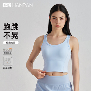 Huanpan Push-Up Shock-Proof Fixed Cup Sports Bra Casual Nude Fitness Bra Outer Wear Running Fitness Vest for Women