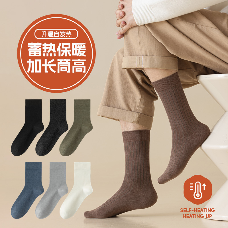 Socks men's autumn stockings warm up fever men's antibacterial stockings autumn and winter heat storage warm solid color business men's socks Socks men's autumn stockings warm up fever men's antibacterial stockings autumn and winter heat storage warm solid color business men's socks