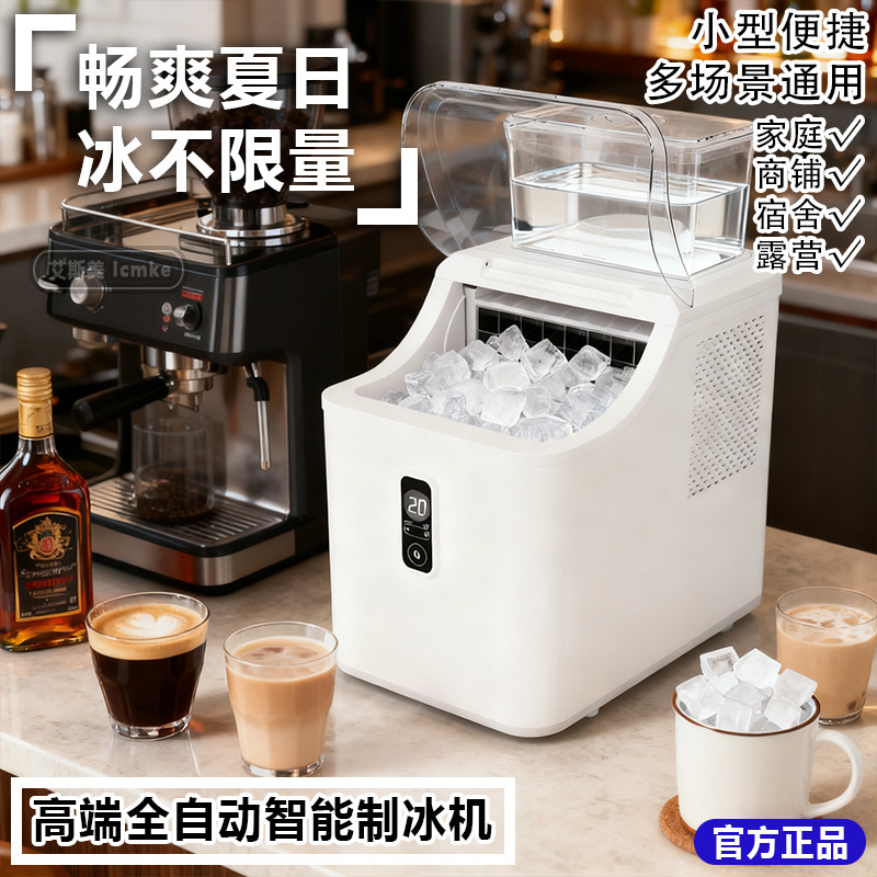 Household and Commercial Small Ice Cube Making Machine for Milk Tea Shops, Coffee Shops, and Stalls, Fully Automatic with Appointment Setting