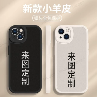 小羊皮来图定制苹果15手机壳iPhone17加工生产一站式定制贴皮软壳