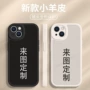 苹果生产定制iphone17软壳