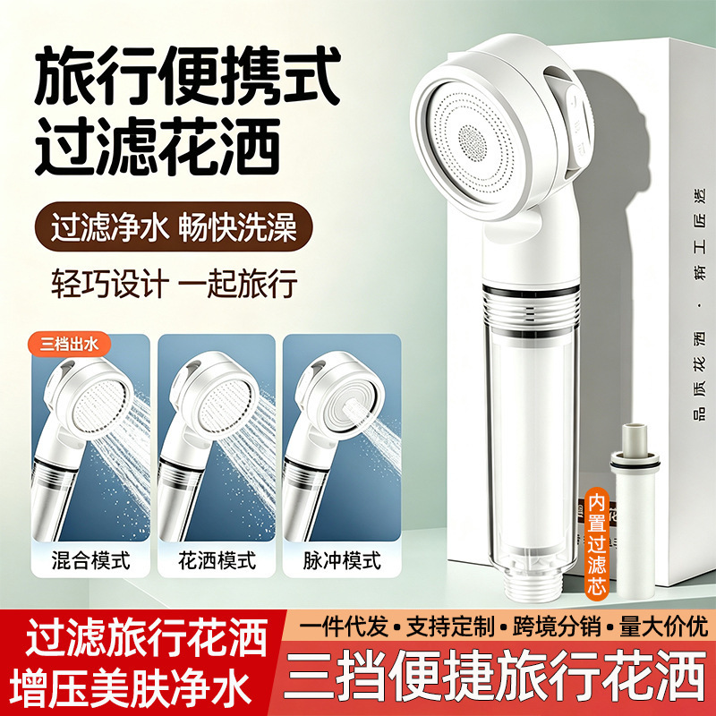 Outdoor Travel Children's Shower Filter, Pressure-Boosting Shower Head, Portable Mini Filter Shower for Hotels Outdoor Travel Children's Shower Filter, Pressure-Boosting Shower Head, Portable Mini Filter Shower for Hotels