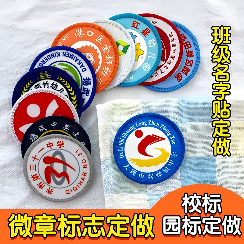 Directly Supplied from the Source Factory, Armbands, Edge-Sealed Badges, Woven Patches, Woven Labels, Fabric Tags, Soft and Skin-Friendly Design, Clothing Accessories