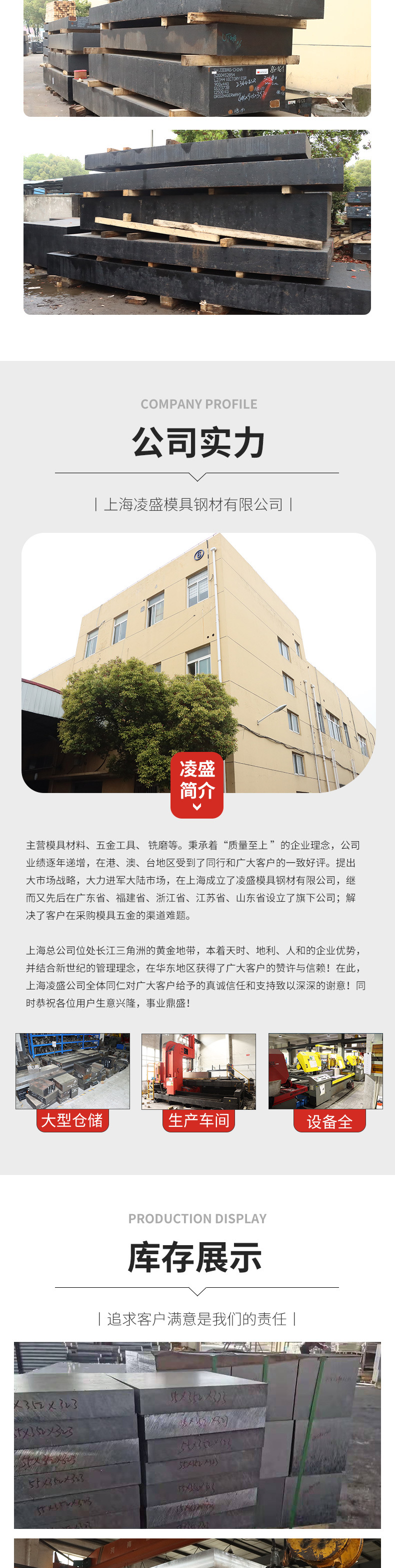 模具钢材_07
