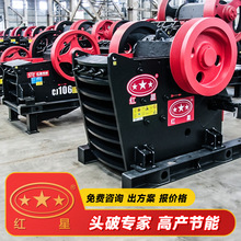 红星机械鄂破矿石鄂破机鄂破机1200*1600 破碎比大