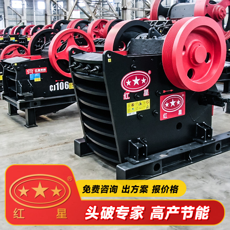 红星机械鄂破矿石鄂破机鄂破机1200*1600 破碎比大