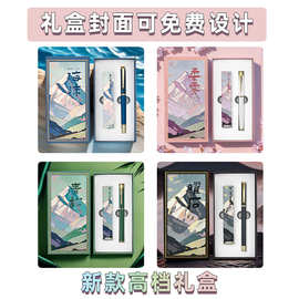 高颜值笔礼盒定制中性笔钢笔套装高档商务办公精致礼品盒企业定制