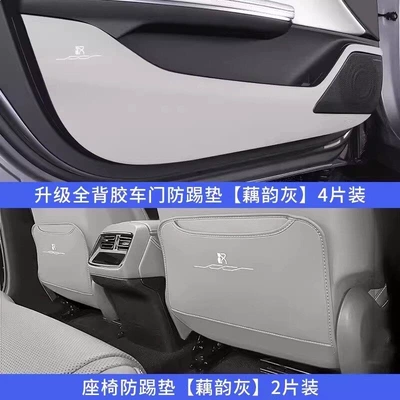 Chair back anti-kick pad | Anti-Kick Pad Ev Seat Back - 20-26-models-seat-anti-kick-door-anti-kick-lotus-rhyme-gray-6-piece-set