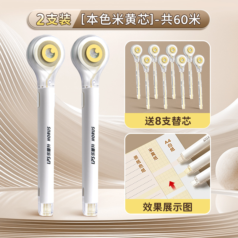 Cinturón de corrección invisible de tipo lápiz LePusheng, cinturón de corrección especial para estudiantes de primaria, cinturón de corrección de protección ocular de gran capacidad