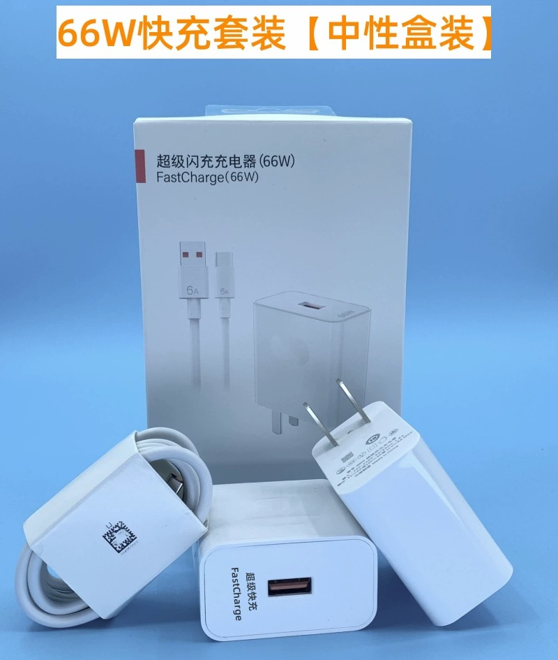 Huawei, совместимый мобильный телефон, зарядное устройство, шлем, комплект, 66W, Android, оптовая торговля